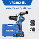 دریل شارژی 21 ولت 2 باتری 13 میلیمتر ویوارکس VR2102-BL - تصویر 2