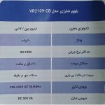بلوور شارژی ویوارکس 21 ولت 2 باتری مدل VR2109-CB - تصویر 2